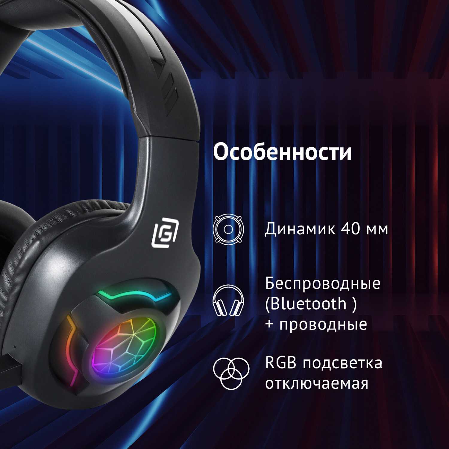 Наушники с микрофоном Оклик HS-L575G [мониторные BT оголовье] [1895253] фотография 2