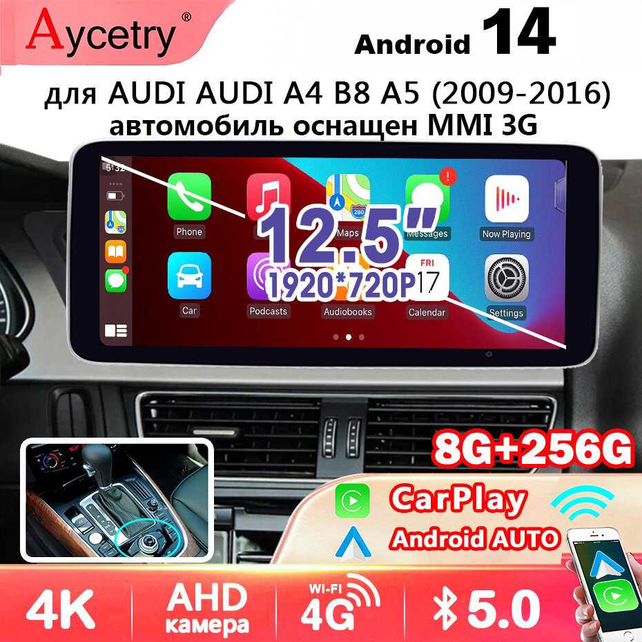 Автомагнитола 2 DIN Для AUDI A4 B8 A5 2009-2016 Андроид 14 Carplay Android Auto (8G256G LOW Version)