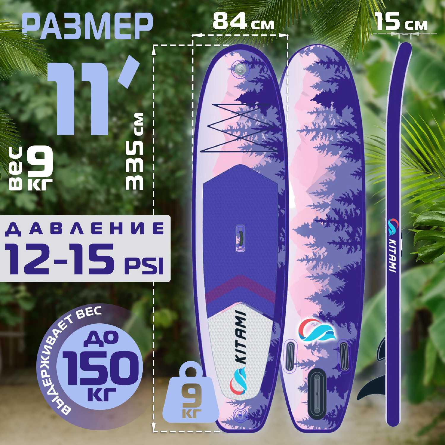 Сапборд надувная SUP доска (366х84х15 см) фотография 18