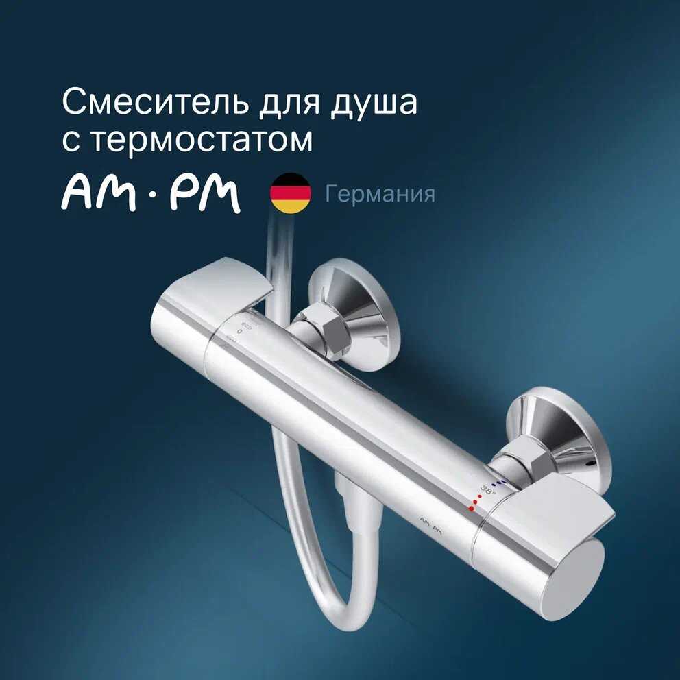 Смеситель для душа Am.Pm X-Joy (F85A40000) фотография 19
