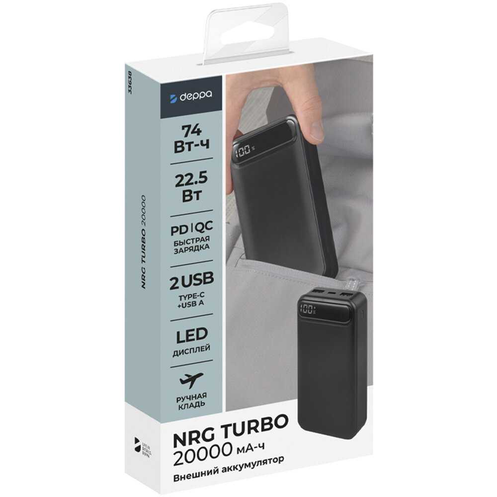 Внешний аккумулятор Deppa NRG Turbo V2 20000 mAh (33638-OZ) фотография 6