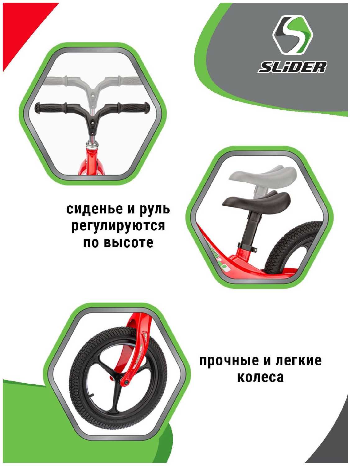 Велобег Slider (14 дюймов) фотография 19