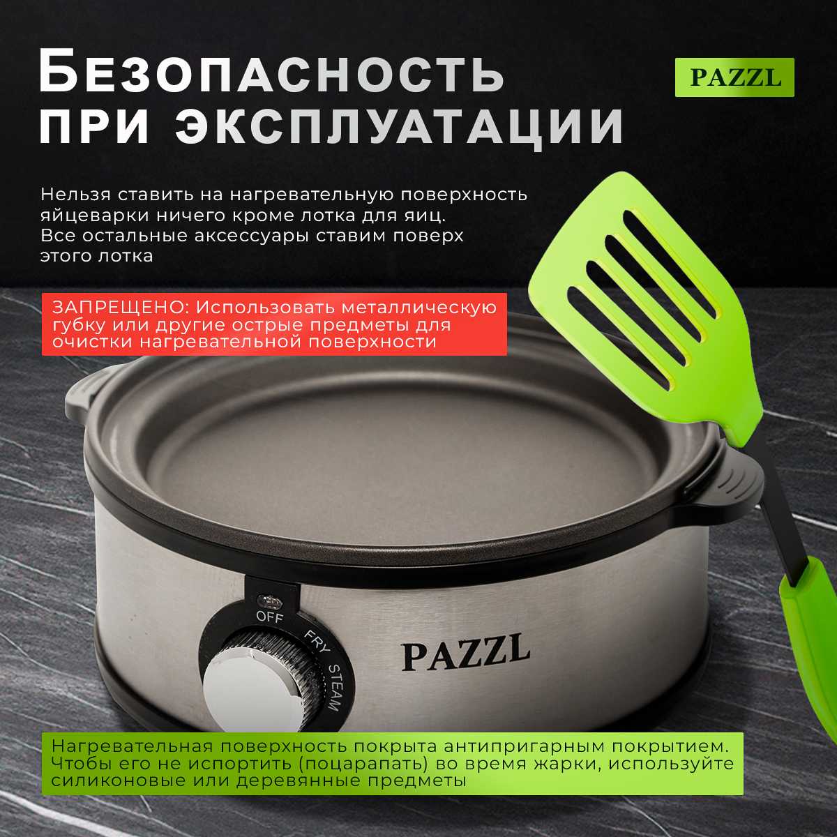 Электрическая яйцеварка PAZZL Яйцеварка фотография 10