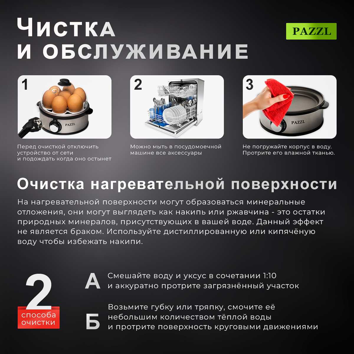 Электрическая яйцеварка PAZZL Яйцеварка фотография 11