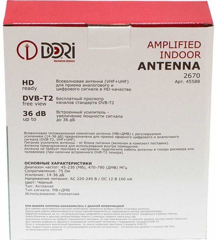 TV Антенна комнатная DORI 2670 (активная, 36 дБ) фотография 4