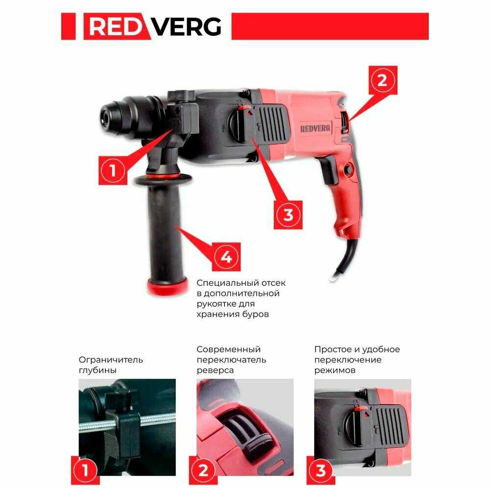 Перфоратор RedVerg RD-RH850 фотография 14