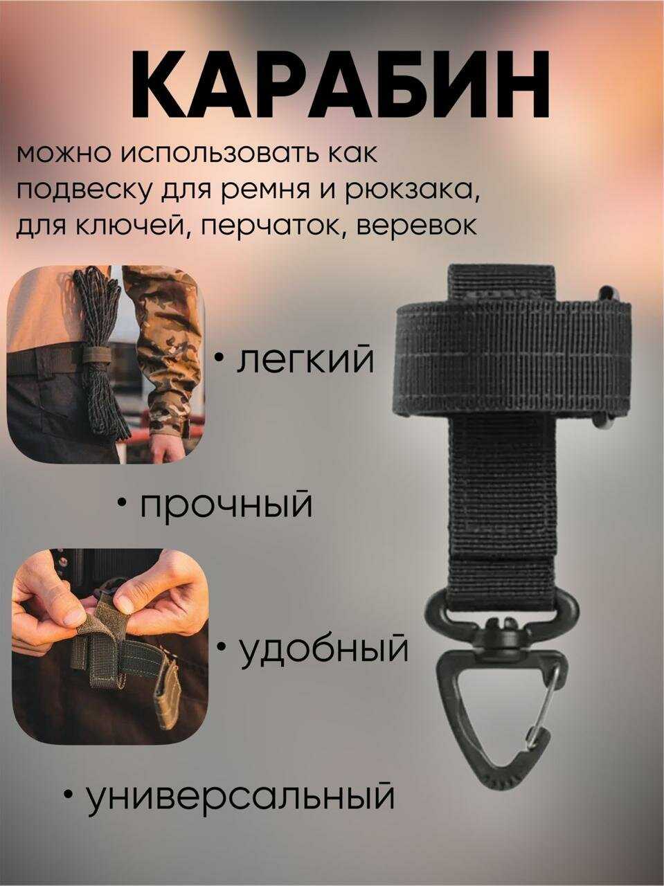 Держатель тактический Держатель тактический для перчаток фотография 7