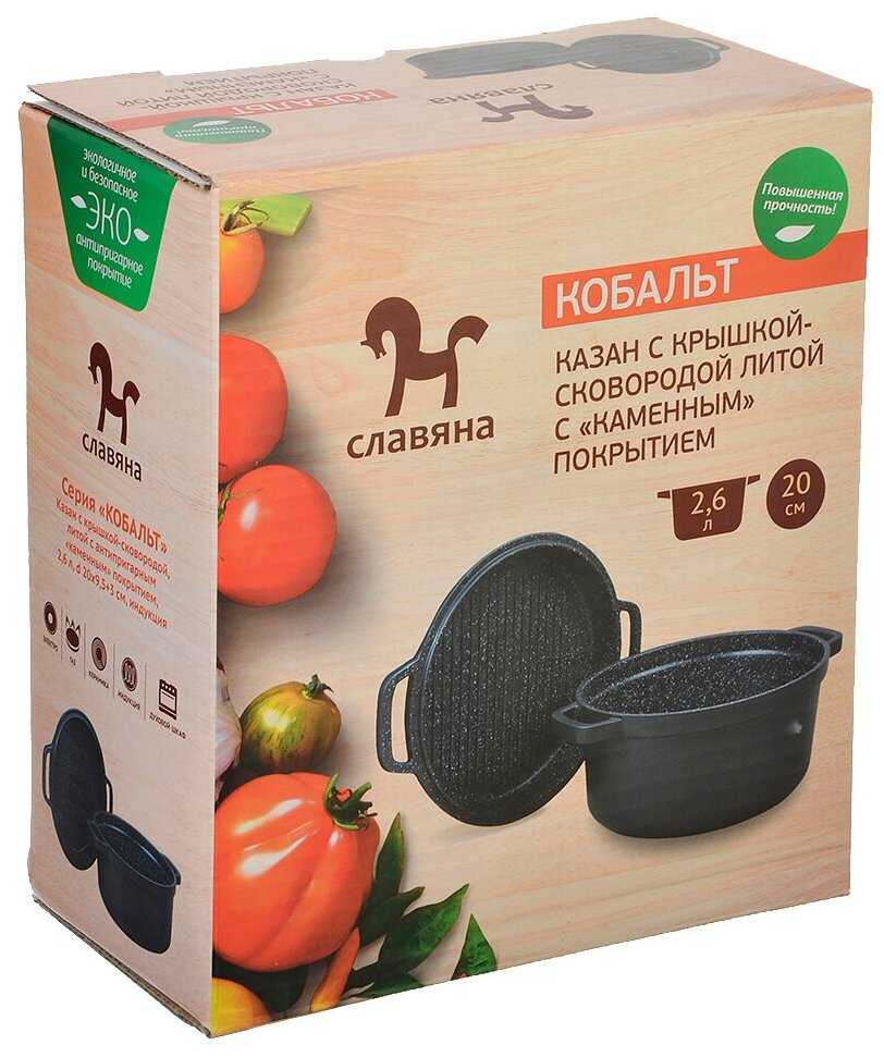 Казан Славяна Кобальт (846) фотография 20