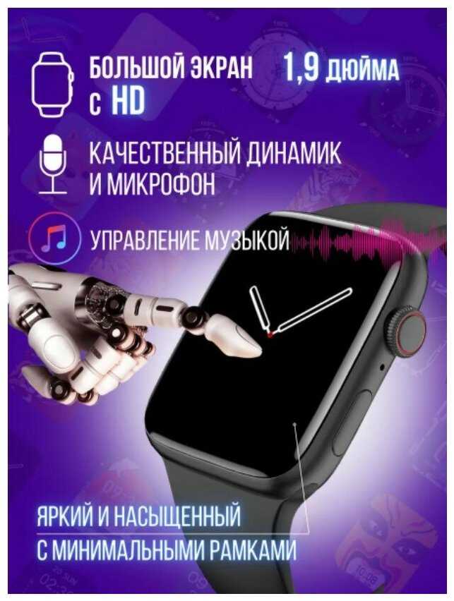 Умные смарт часы, HUD Premium серия DT 7+, Smart watch 45мм / Звонки, мессенджеры, социальные сети, GPS, беспроводная зарядка, динамик, микрофон фотография 4