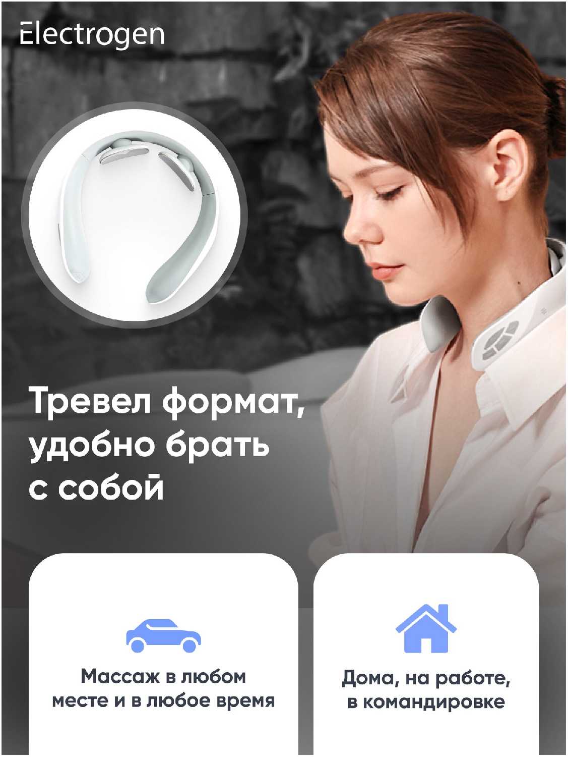 Массажер для шеи и спины Electrogen фотография 7