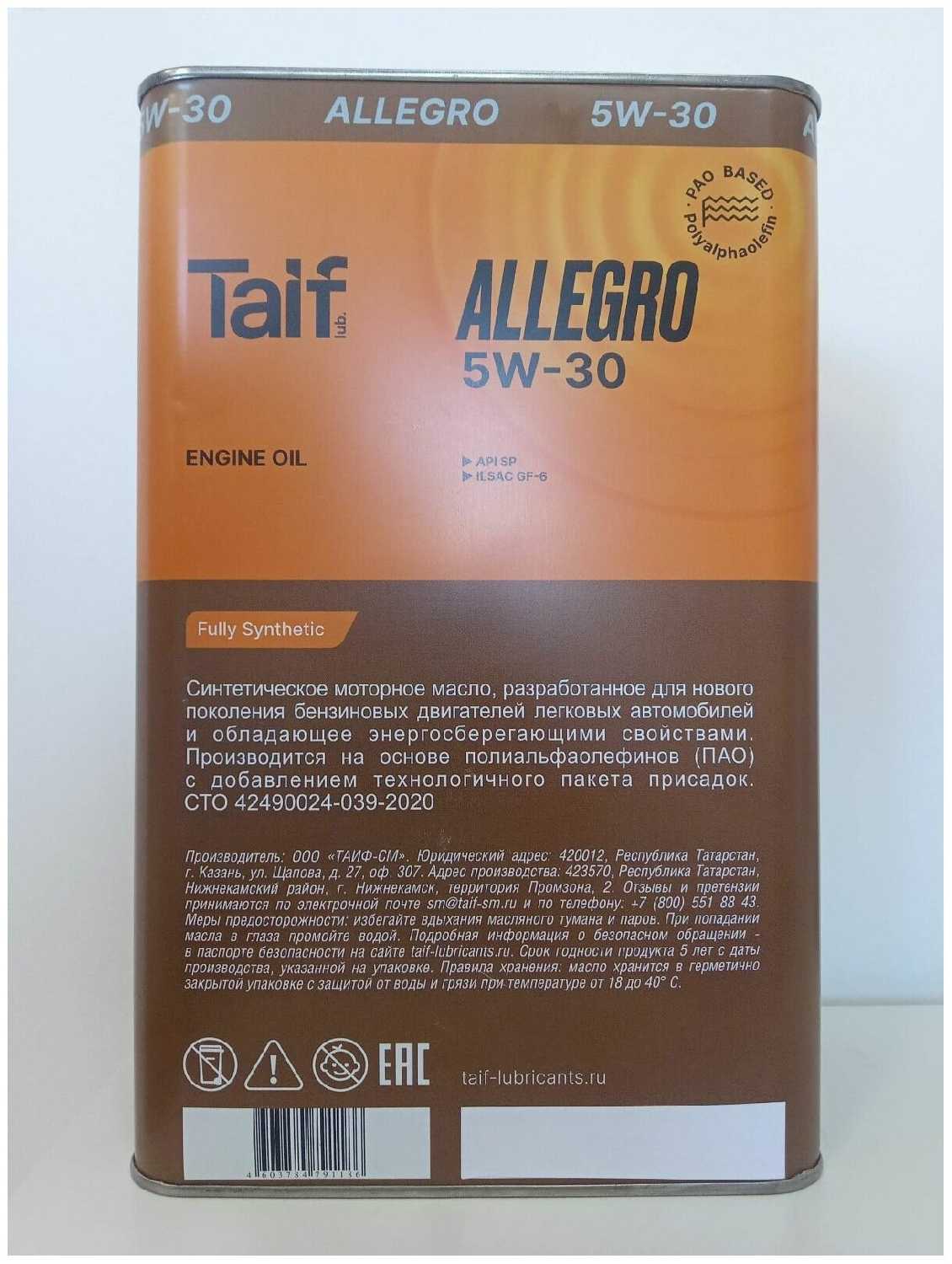 Масло моторное taif vivace 5w40 4л. Масло моторное таиф такт 10w-40. Таиф аллегро 5w30. Моторное масло taif vivace 5w-40. Taif allegro 0w20 20л sp, gf-6.