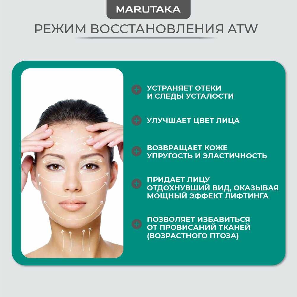 Аппарат для SMAS-лифтинга MARUTAKA LUXE фотография 3
