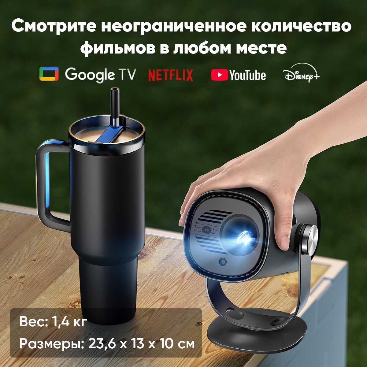Лазерный проектор Dangbei ATOM фотография 13