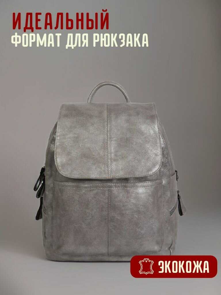 Классический Pyato Городской рюкзак фотография 13