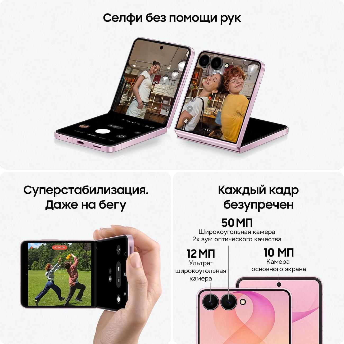 Смартфон Samsung Galaxy Z Flip8 фотография 4