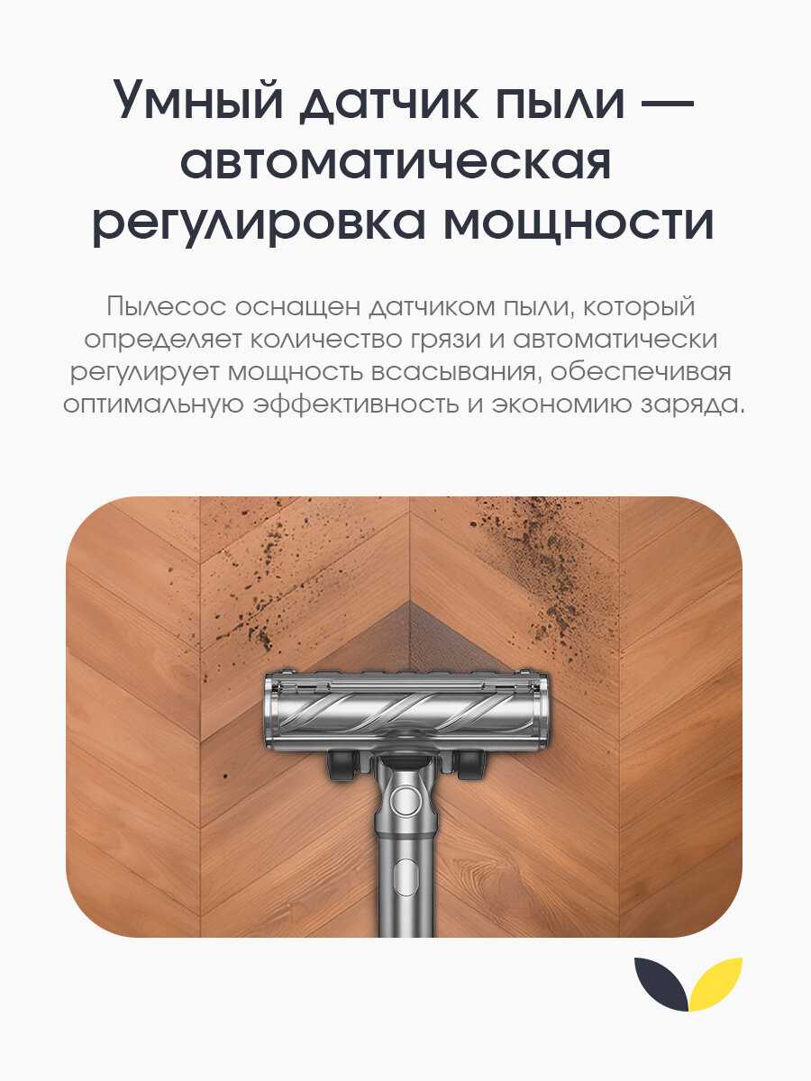 Вертикальный пылесос TopDevice [250Вт, 40 мин, влажная и сухая уборка] фотография 6