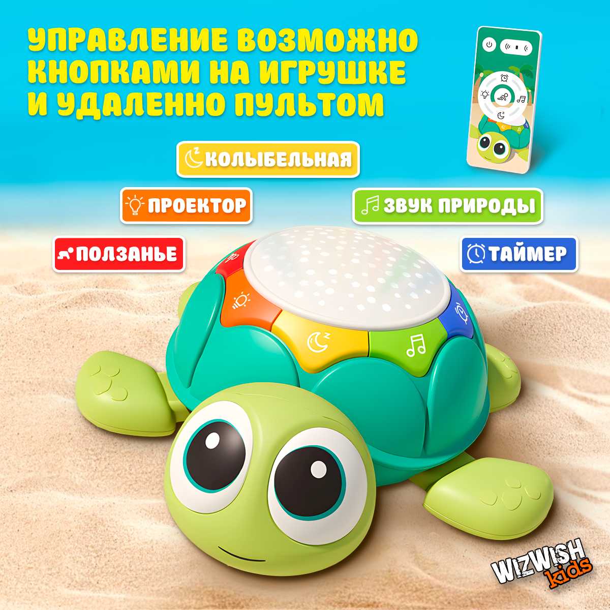 Интерактивная музыкальная игрушка Ползающая черепашка - ночник фотография 1