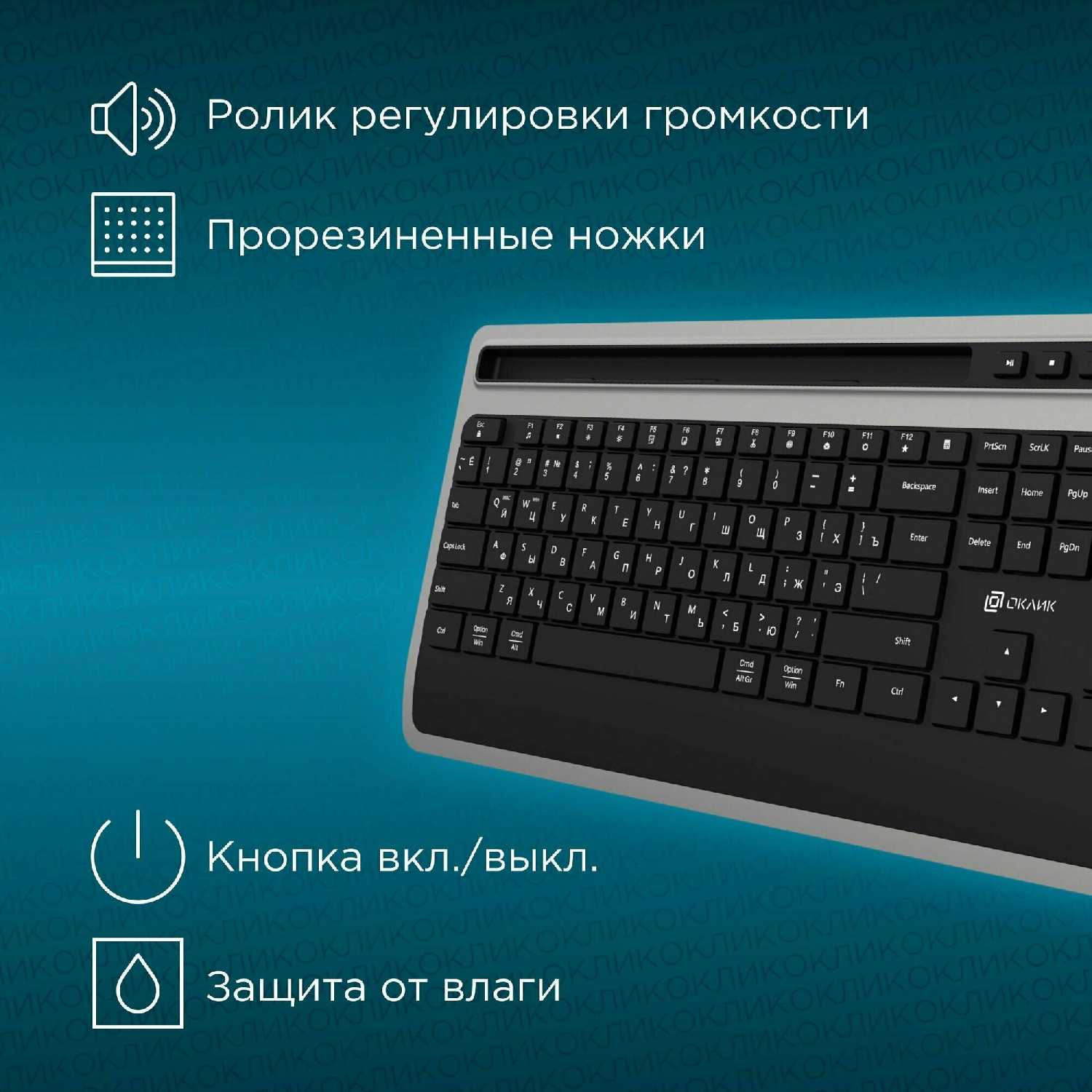 Клавиатура Оклик 860S беспроводная BT/Radio фотография 2