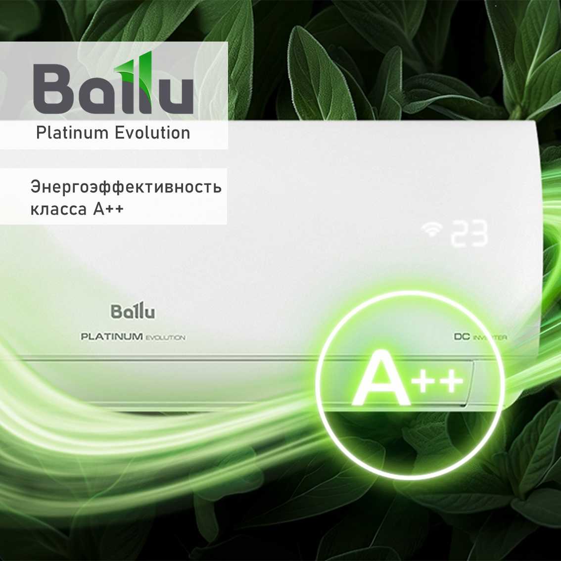Мульти сплит система Platinum Evolution BSUI-FM-07+07+12HN8/BA3OI-FM-27HN8 фотография 21