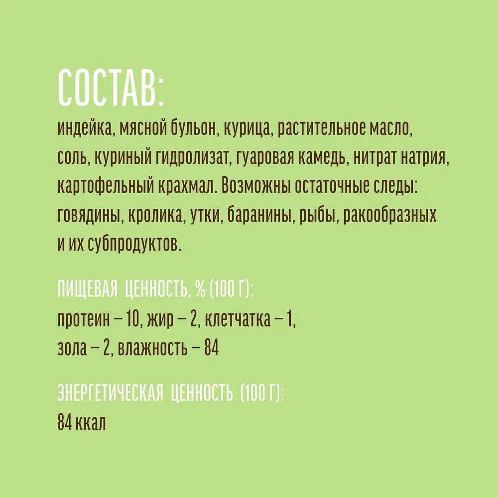 Деревенские лакомства для собак Нежное пюре из мяса индейки фотография 17