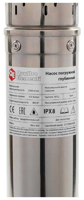 Скважинный насос Quattro Elementi Elica 400 (246-968) (400 Вт) фотография 2