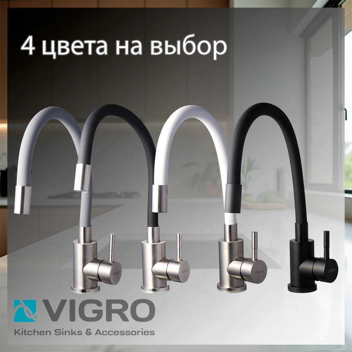 Смеситель Vigro VG4263-5.21 фотография 13