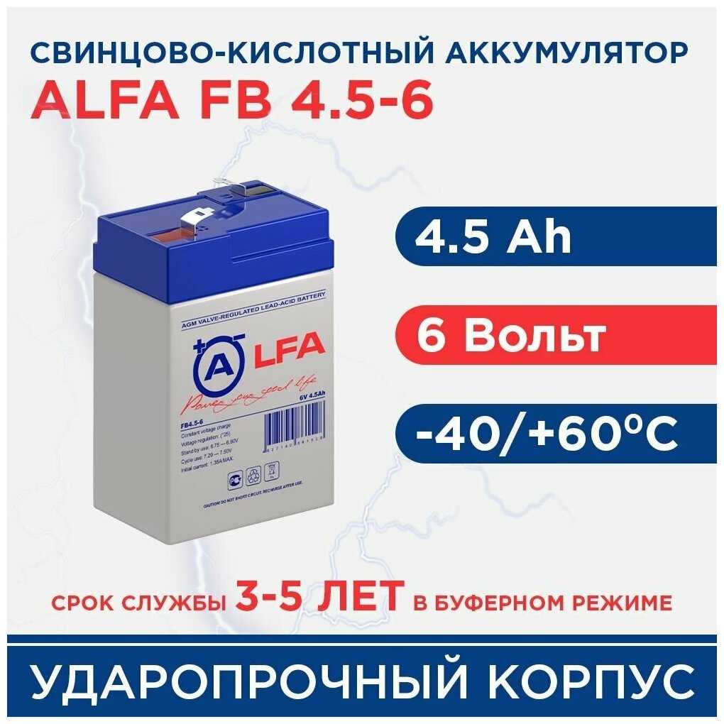 Аккумуляторная батарея ALFA Battery FB 4.5-6 (6В) фотография 2