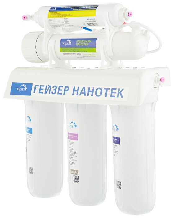 Фильтр под мойкой Гейзер Нанотек пятиступенчатый фотография 1