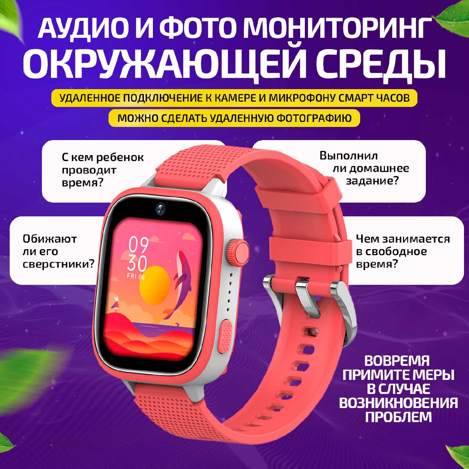 Умные часы детские Tiroki TRK-16 [Android 8.1, 1+16 GB, 4G, GPS] фотография 6