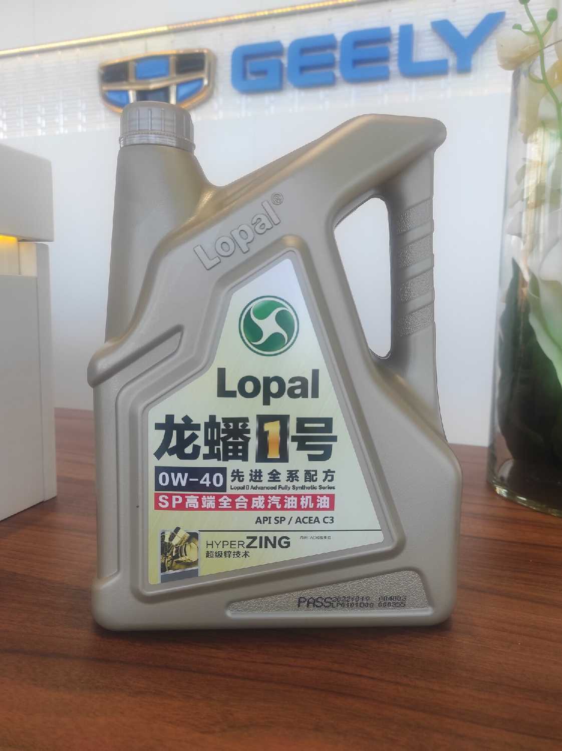 Моторное масло Lopal Advanced Fully Synthetic Series SP (0W-40) фотография 15