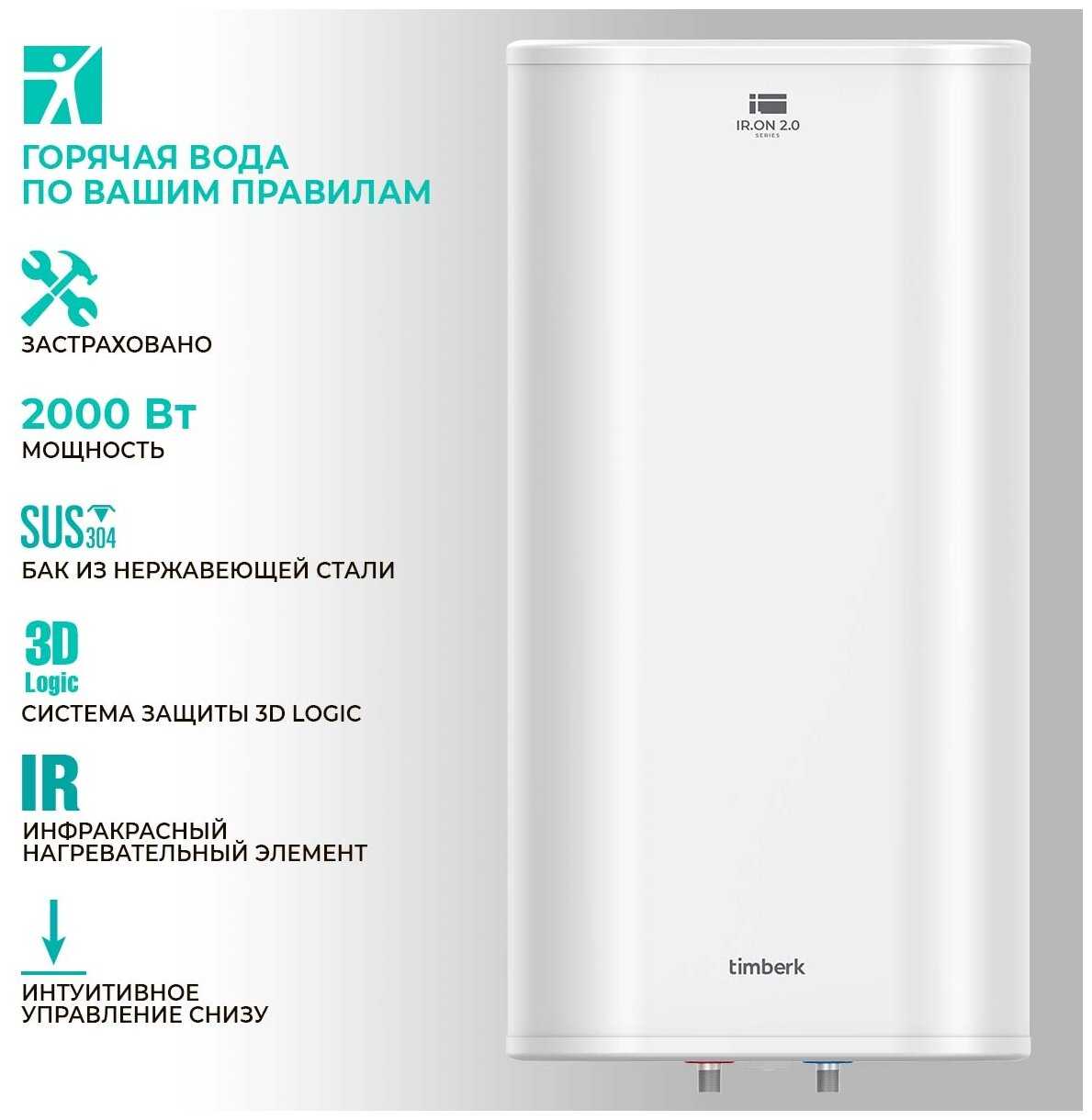 Накопительный электрический водонагреватель Timberk SWH FSI1 50 V фотография 4