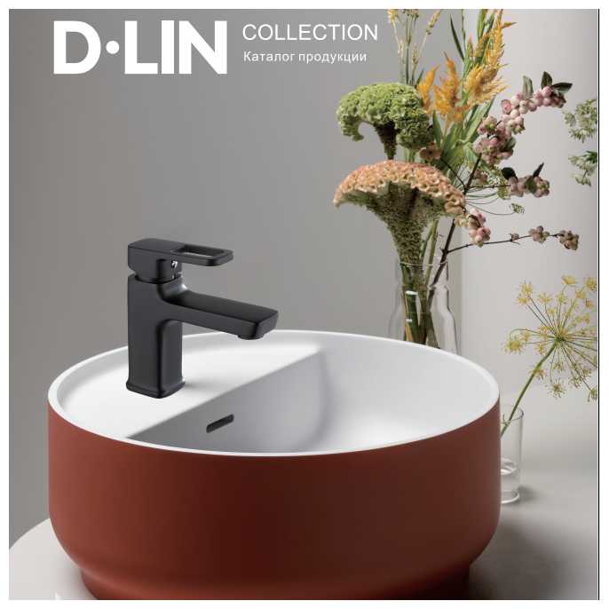 Смеситель для раковины D-LIN D110366-A с гайкой, монолитный излив с аэратором, цвет: черный. фотография 2