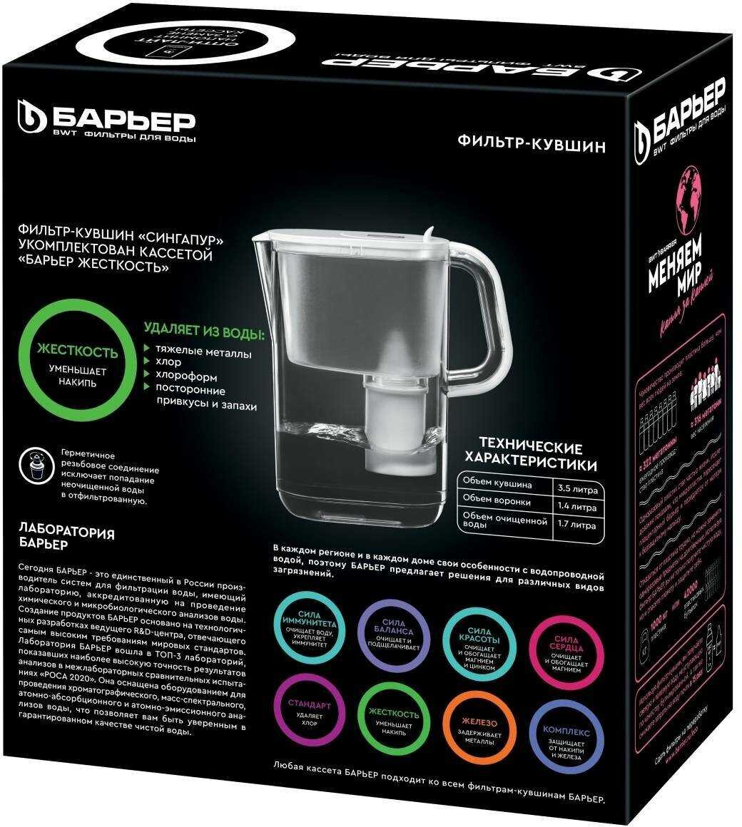 Фильтр-кувшин для очистки воды Барьер Сингапур XL [3,5 л, серия StyleX, с индикатором Опти-Лайт] фотография 1