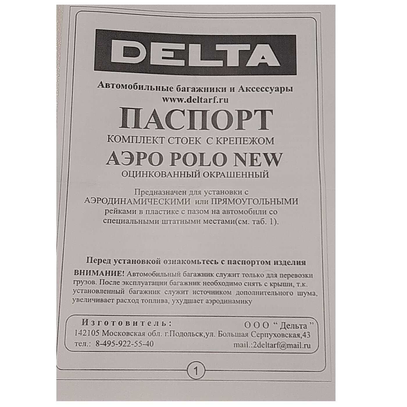 Комплект адаптеров Skoda Fabia, Chevrolet Orlando (4шт) фотография 6