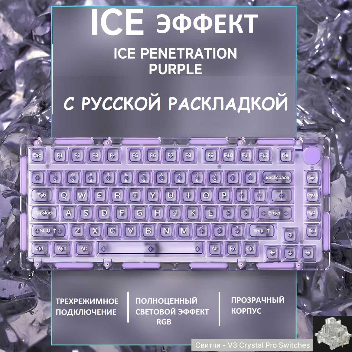 Клавиатура Monsgeek ICE 75 (75%) фотография 19