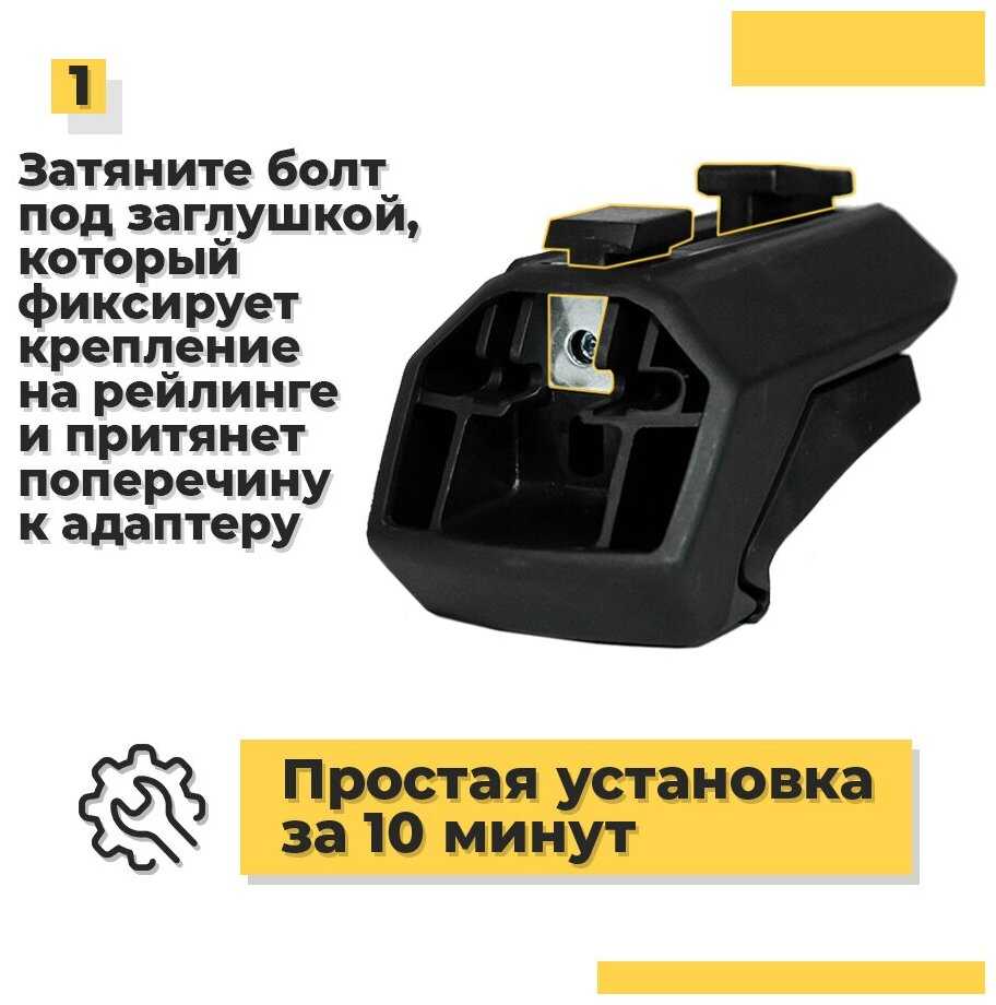 Багажник на крышу на рейлинги универсальный со стальными поперечинами - комплект дуг и креплений фотография 4