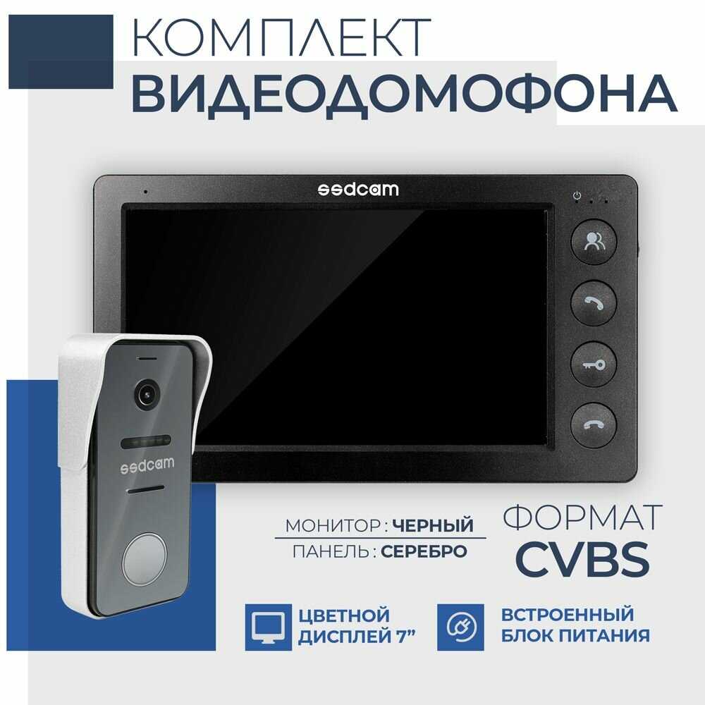Комплект видеодомофона SSDCAM Видеодомофон с вызывной панелью (SD-7052) фотография 8