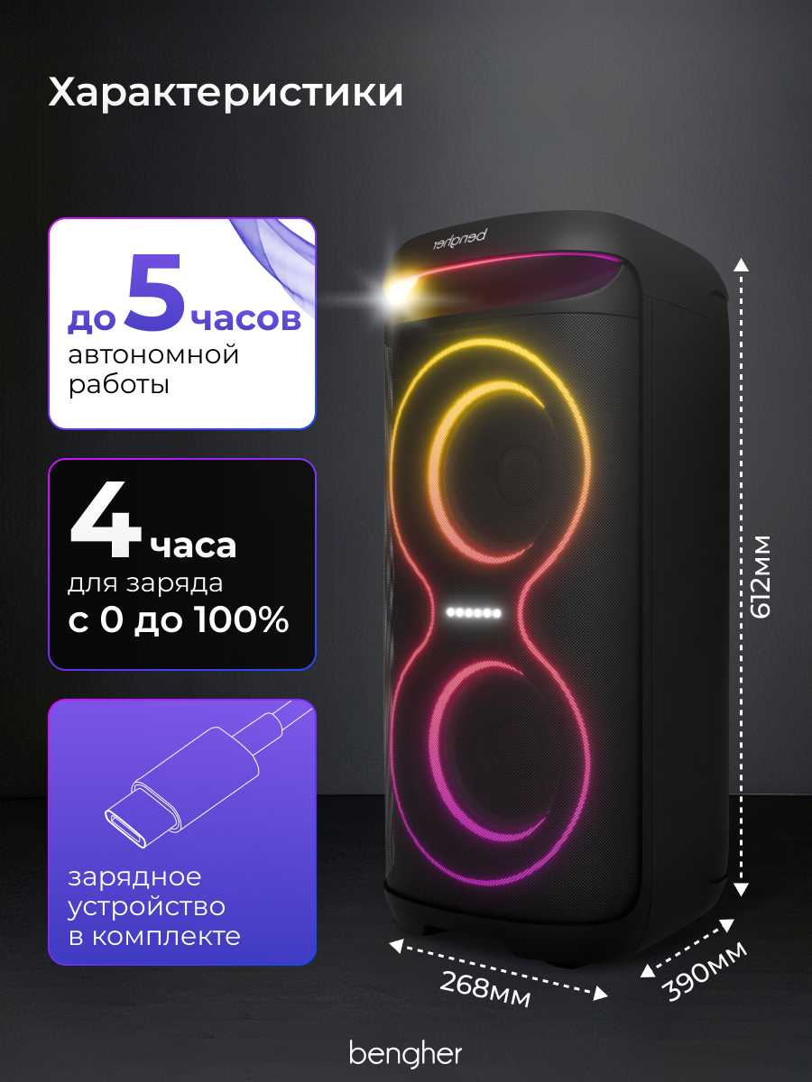 Портативная bluetooth колонка Bengher Home Studio 2 (100Вт) фотография 27