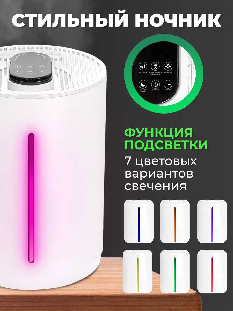 Увлажнитель воздуха Увлажнитель воздуха ультразвуковой фотография 10