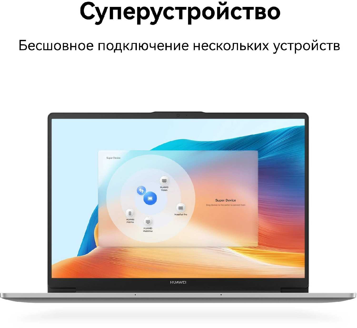 Ноутбук Huawei MateBook D 14 Core i5 12450H 16Gb SSD512Gb Intel Iris Xe graphics 14