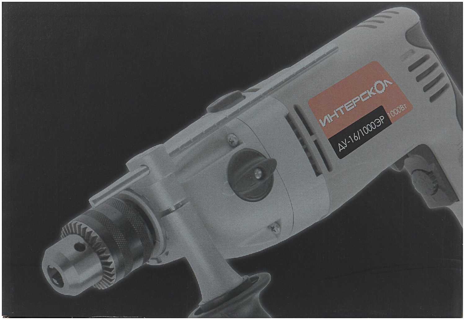 Машина сверлильная Интерскол ДУ-16/1000ЭР фотография 7