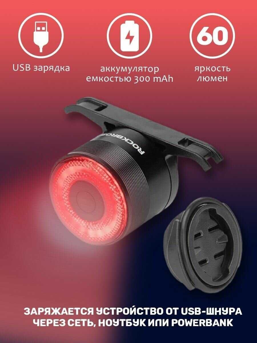 Фонарь задний RockBros Q3 smart фотография 1