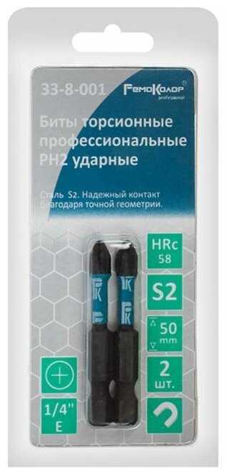 Набор оснастки для инструментов РемоКолор Набор оснастки для инструментов (33-8-001) фотография 5