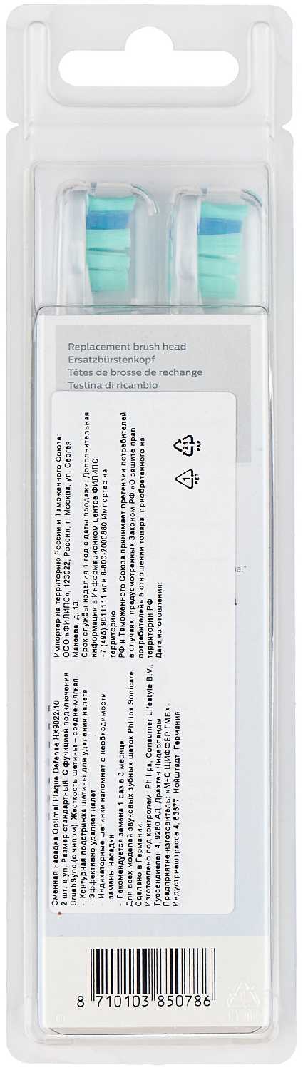 Насадка Philips Sonicare Optimal Plaque Defence (HX9022/10 HX9024/10) фотография 3