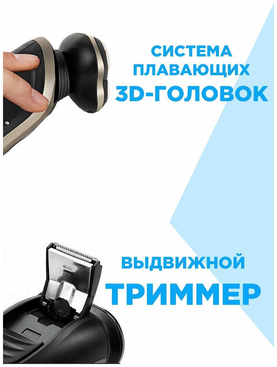 Электробритва Dykemann Richtigkeit N-15 фотография 2