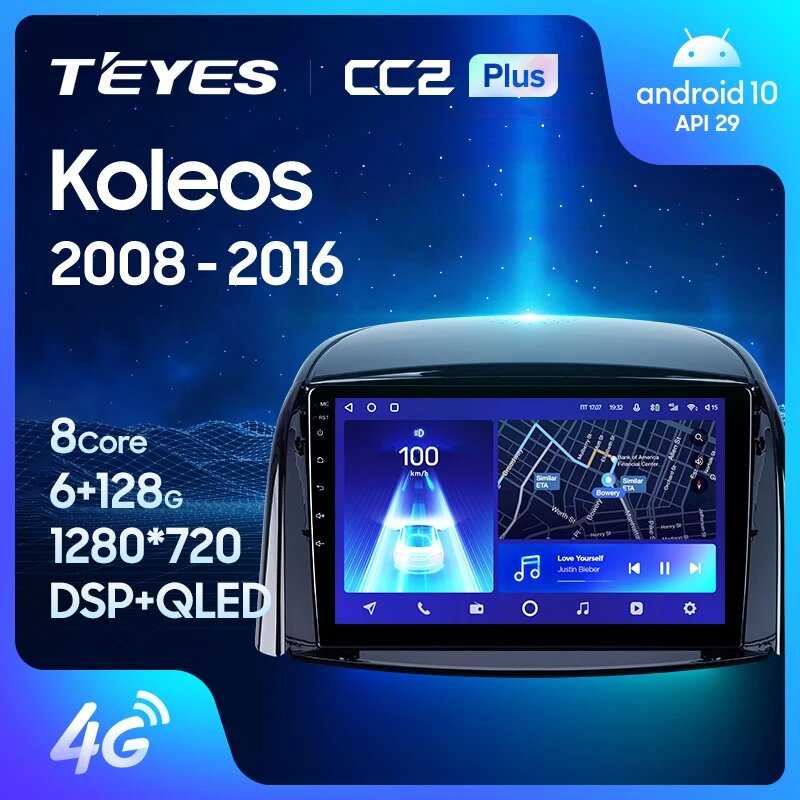 Магнитола TEYES CC2 Plus (Koleos CC2p 32G-A) фотография 1