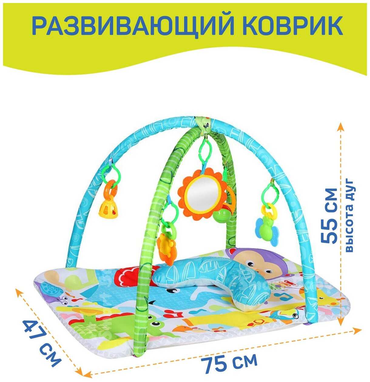 Детский развивающий коврик 