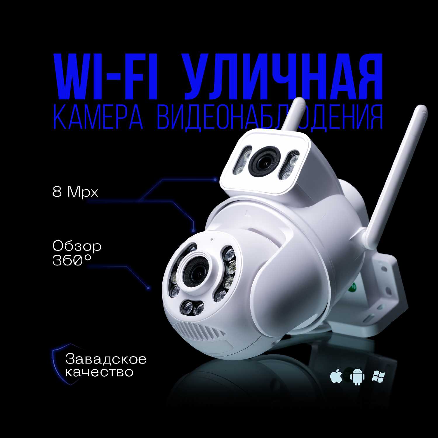 Уличная камера видеонаблюдения Wifi Камера видеонаблюдения (8 мегапикселей)