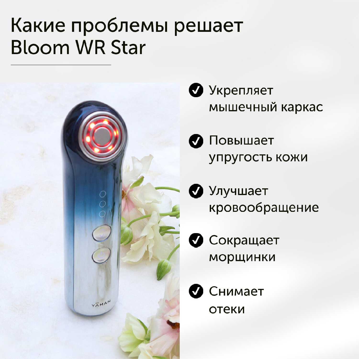 Косметологический аппарат для лица YA-MAN Photo PLUS фотография 1