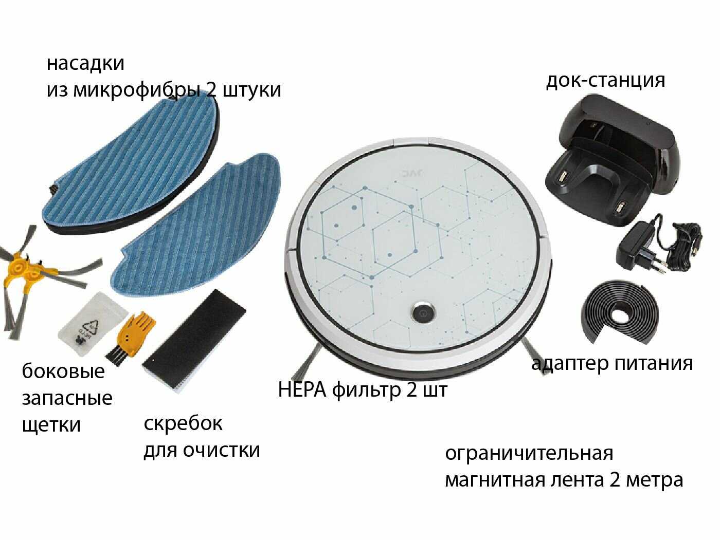 Робот-пылесос JVC Робот-пылесок JVC 2 в 1 (Smart life) фотография 7